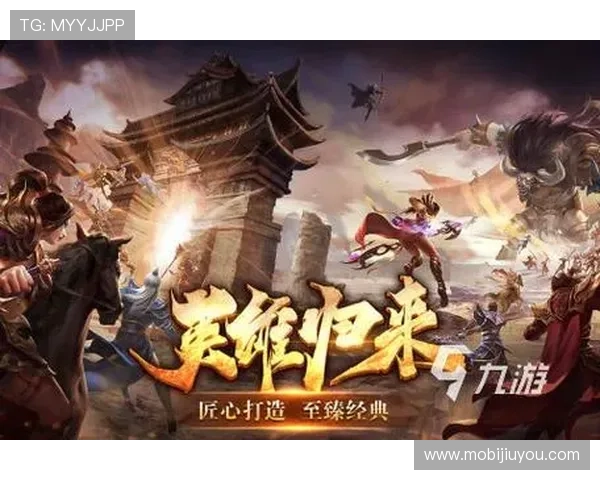 九游网网页版全面升级带来极致游戏体验让玩家轻松畅玩各种热门手游